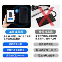 NFC读写器门禁卡复制器IC卡拷贝解码器读卡器卡器卡电梯机器复ID