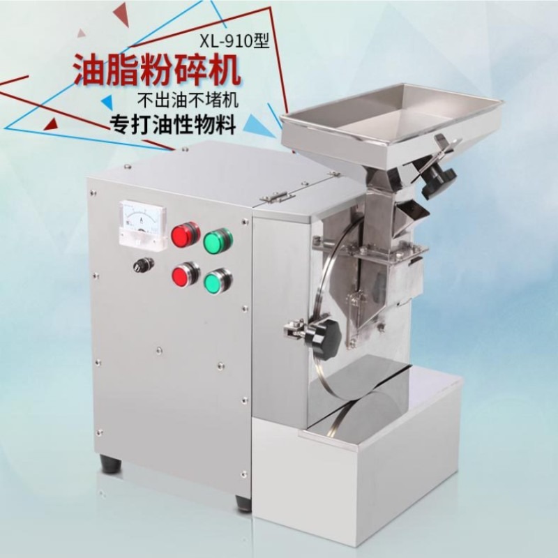旭朗供应小型多功能油脂粉碎机核桃芝麻杏仁油性物料打粉机厂家