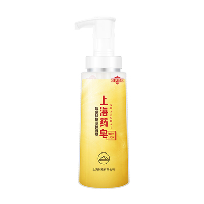 上海药皂沐浴露硫磺液体除螨抑菌