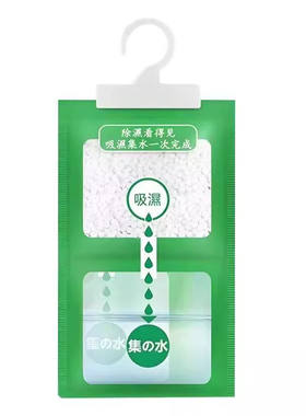 除湿袋防潮防霉干燥剂可悬挂式宿舍房间衣柜吸水神器吸湿室内颗粒