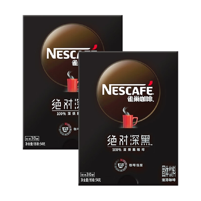 雀巢绝对深黑速溶咖啡