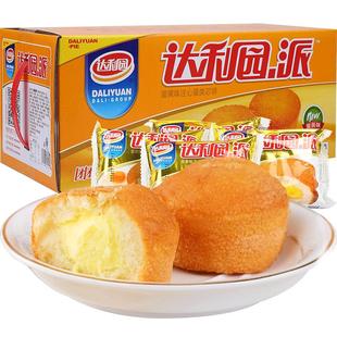 达利园蛋黄派面包整箱学生早餐蛋糕男生夜宵充饥零食小吃休闲食品