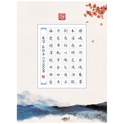 华夏字慧硬笔作品纸加厚不浸墨