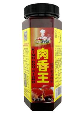 大厨四宝肉香王商用调味料减3元