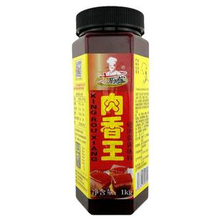 大厨四宝肉香王商用调味料卤肉卤味增香膏烧烤猪骨髓浸膏浓缩正品