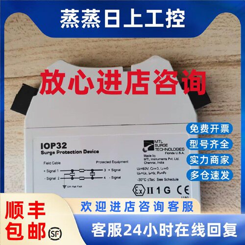 议价IOP32D英国伊顿MTL浪涌保护器 隔离式安全栅 全新原装 现货包