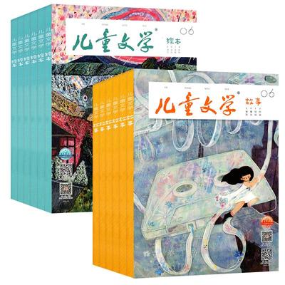 儿童文学儿童版/少年版2023-2026