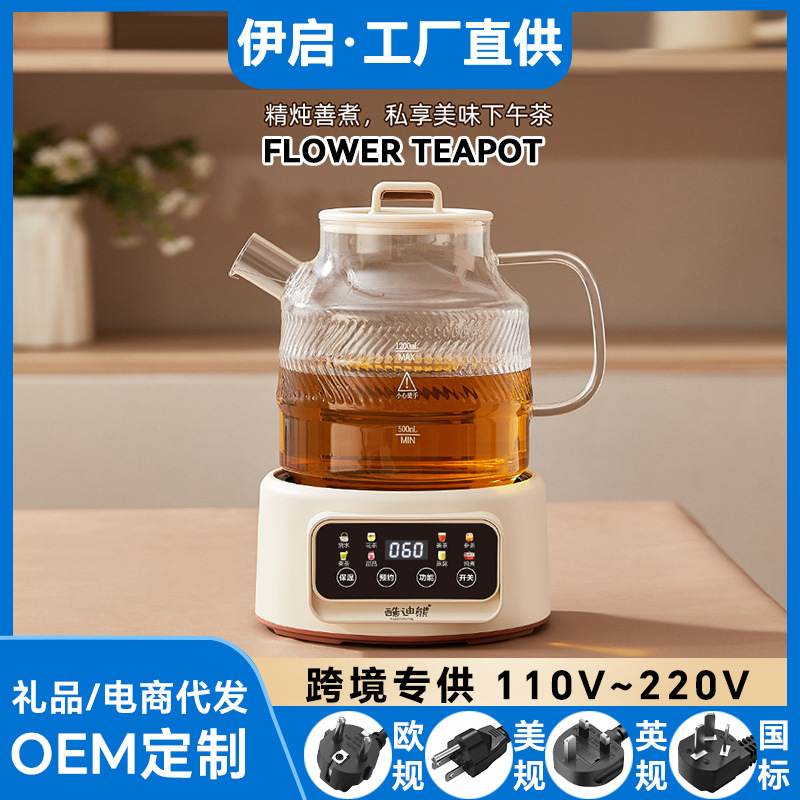 智能全自动电花茶壶多功能宿舍用壶养生烧家用水壶煎煮保温大容量