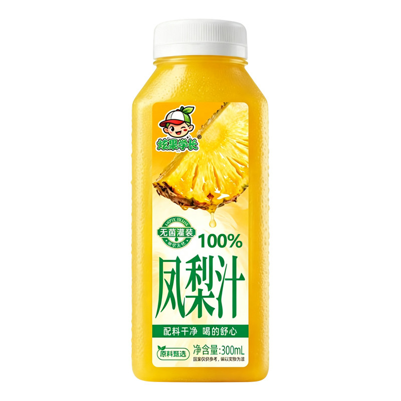 100%凤梨汁果汁300ml*16瓶整箱0添加剂0色素0香精果蔬汁新日期