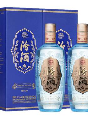 汾酒42度白酒500ml*2瓶丝绸之路
