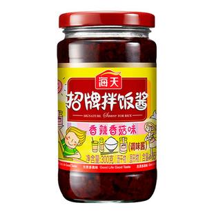 海天招牌拌饭酱300g瓶装香菇酱辣椒酱下饭蘑菇酱夹馍拌面烧烤调料