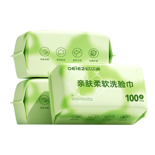 欧亿姿洗脸巾一次性纯棉加厚女洗面擦脸棉柔巾卸妆官方旗舰店正品