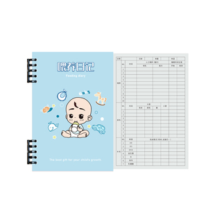 婴儿喂养记录本宝宝奶粉母乳喂养日记新生儿成长记录日记本奶量辅食记录表格母婴护理日志日常生活作息手册