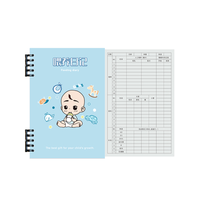 科学喂养日记本记录宝宝健康成长