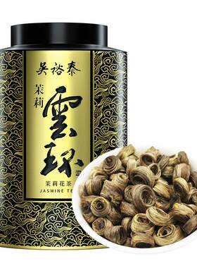 茶叶茉莉花茶吴裕泰茉莉云环