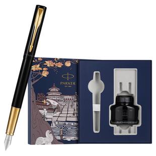 【年会礼品】派克PARKER威雅XL灵思系列金夹墨水笔共赴山海礼盒男士女士成人高档礼物商务刻字定制钢笔套装