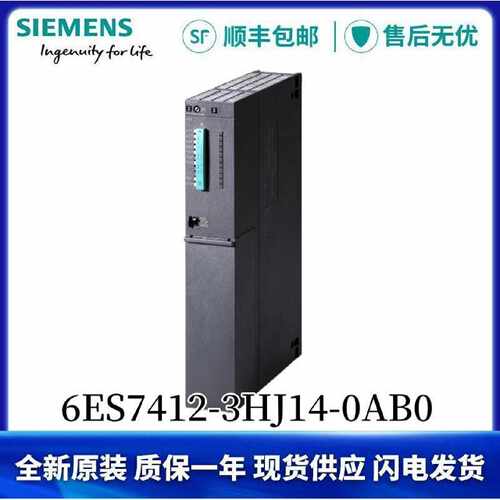 议价原装6ES7412-3HJ14-0AB0 CPU412-3H处理单元6ES7 412-3HJ14-O