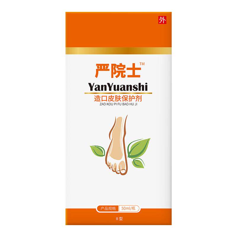 ach柿子丹宁喷雾皮肤外用脚臭脚汗喷剂非止汗喷雾贵泽堂旗舰店