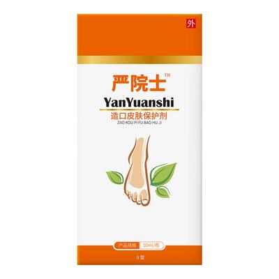 ach柿子丹宁喷雾皮肤外用脚臭脚汗喷剂非止汗喷雾贵泽堂旗舰店