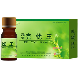 元荣克王擦剂涂抹加强型10ml皮肤表面检测成人包邮