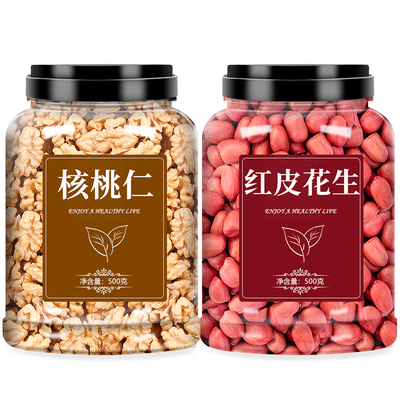 2024新货核桃红皮花生打豆浆专用