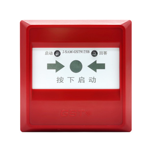 海湾防爆消火栓报警按钮GSTN9313/9123/9124A/9117防水消报9223BW