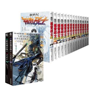 任选】EVA新世纪福音战士漫画全套14册+小说爱藏版完全版剧场版动画原画集 贞本义行绫波丽明日香初号机周边eva漫画书籍天闻角川