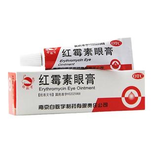 白敬宇 红霉素眼膏2g 沙眼结膜炎睑缘炎眼外部感染眼药膏