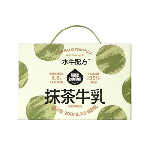 隔壁刘奶奶水牛配方抹茶牛乳牛奶200ml*8盒办公室天然营养早餐奶