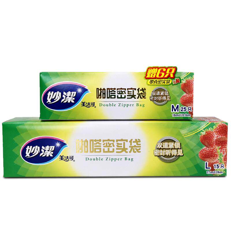 妙洁保鲜密实袋自封口双封条