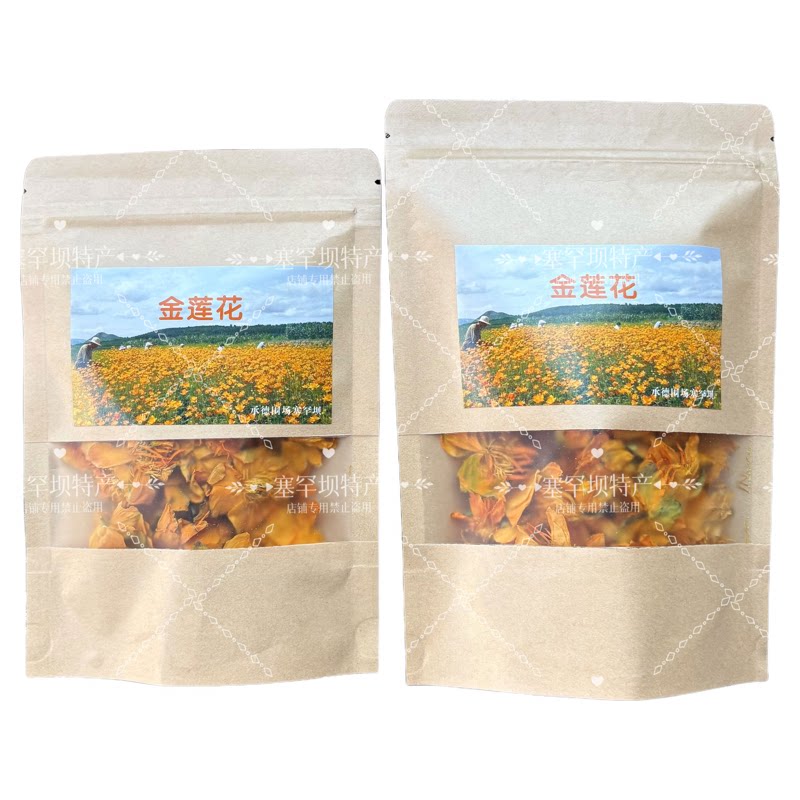 承德金莲花整花手工挑选20g夏季常备冲泡装26年新货承德特产