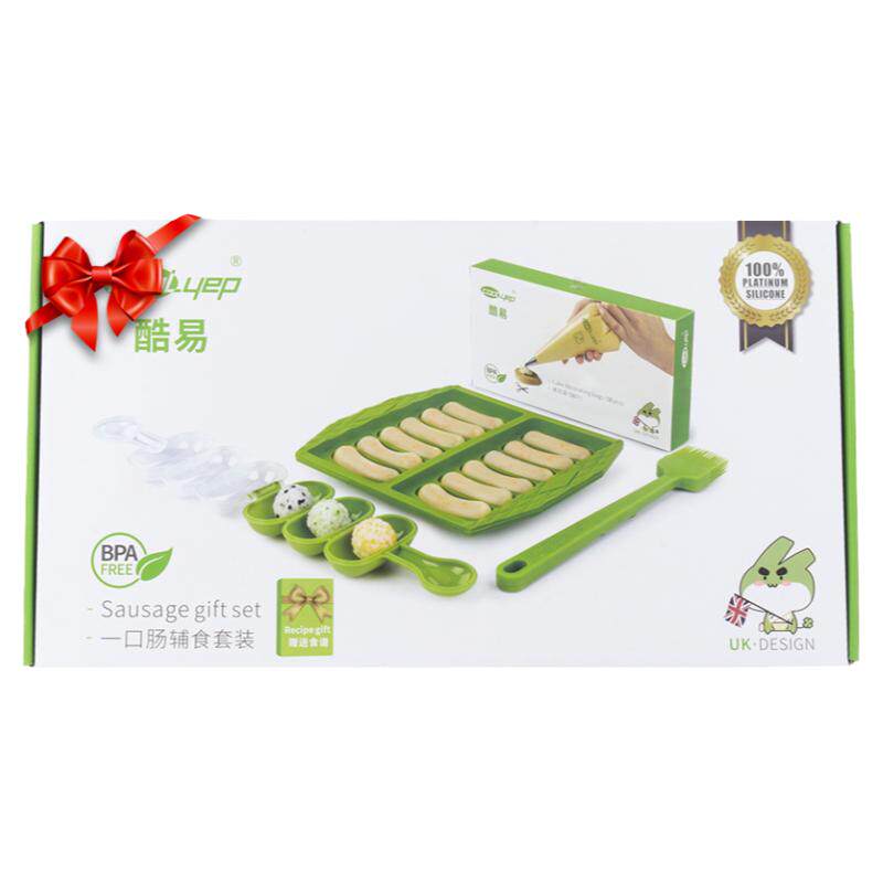 英国品牌宝宝辅食模具礼盒套装
