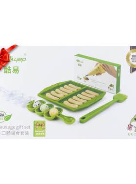 英国品牌宝宝辅食模具礼盒套装