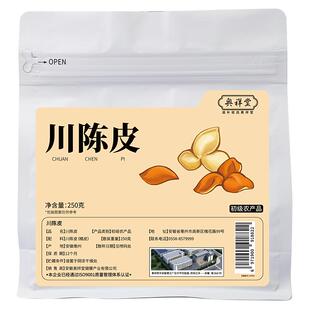 正宗川陈皮正品中草药材大红袍桔子皮川红橘皮泡茶专用官方旗舰店
