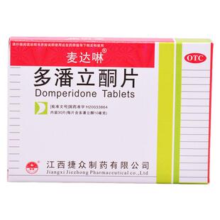 麦达啉 多潘立酮片 10mg*30片 胃肠促动力药消化不良嗳气恶心呕吐