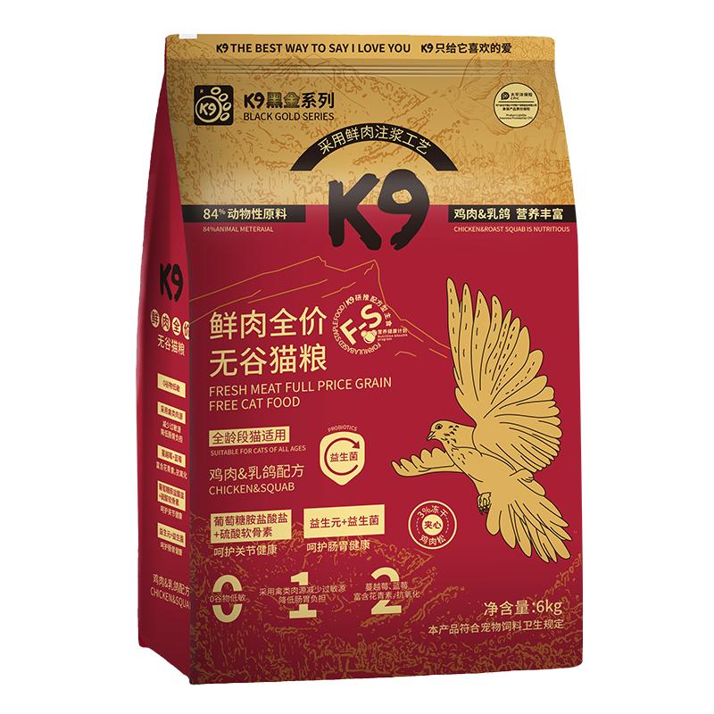K9鮮肉全價(jià)無(wú)谷貓糧雞肉乳鴿配方6kg 幼貓成貓全期貓糧凍干貓糧