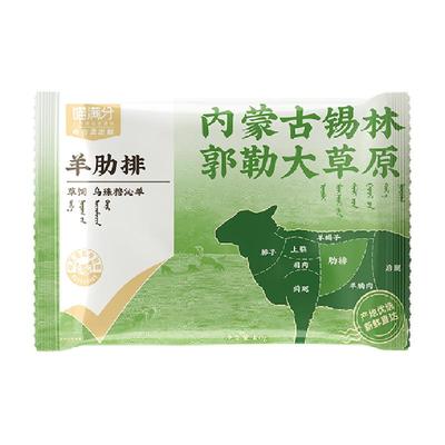 喵满分羊肋排400g×4袋