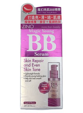 ZINO仙妮正品包邮魔幻亮肌BB霜