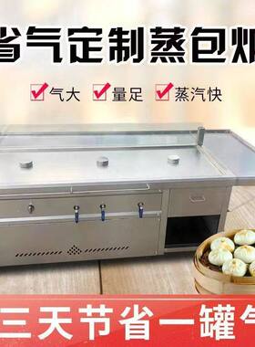 早餐店蒸包机流动车商用连锁店包子售卖台台式蒸汽炉就带你一体