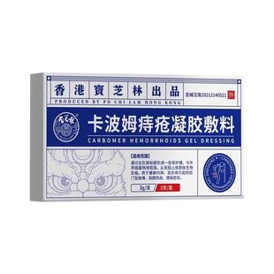 肛裂愈合膏生长因子特效非硝酸甘油软膏痔疮膏排行榜第一名是正品