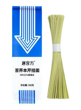 芹菜挂面唐宫方新品儿童面