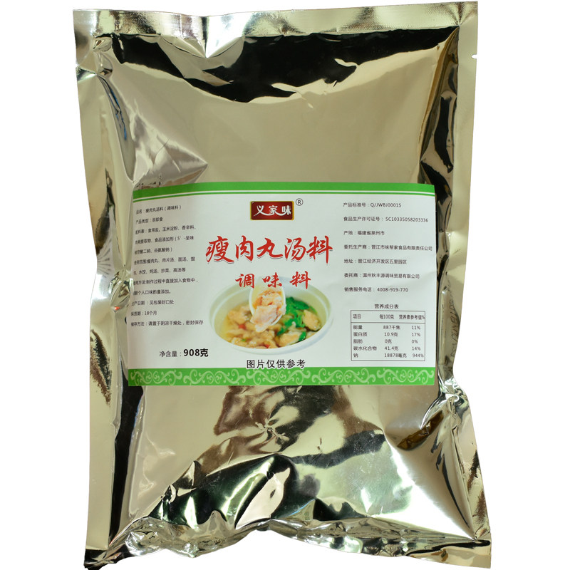 瘦肉丸温州调料义家味增鲜牛肉羹
