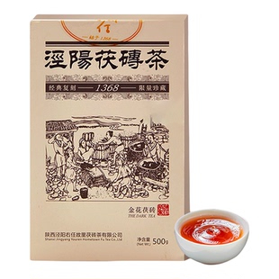 【标杆口粮】泾阳茯茶右任故里复刻1368  金花茯茶黑茶砖茶老茯茶