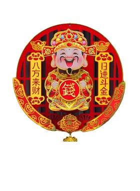 2026新款过年点头财神挂饰