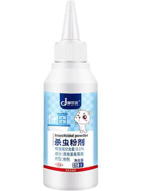 烟甲虫杀虫剂去甲壳虫药去黑点虫