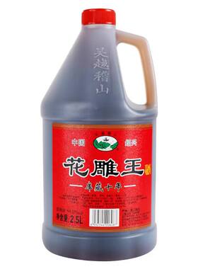 绍兴花雕酒绍兴料酒自饮厨用