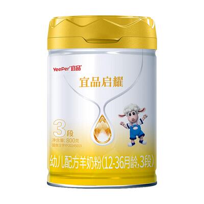 蓓康僖宜品启耀绵羊奶粉3段800g