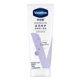 凡士林倍护特润修护手霜套装清香型留香滋润护甲花果香