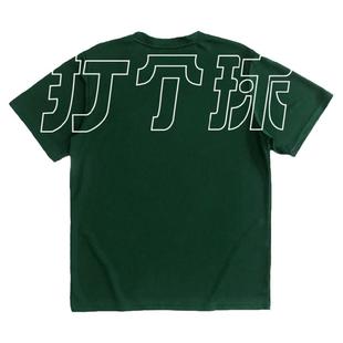 速干T恤男篮球训练服短袖宽松透气半袖球衣街头运动健身跑步服潮t