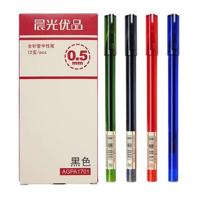 晨光优品中性笔agpa1701全针管